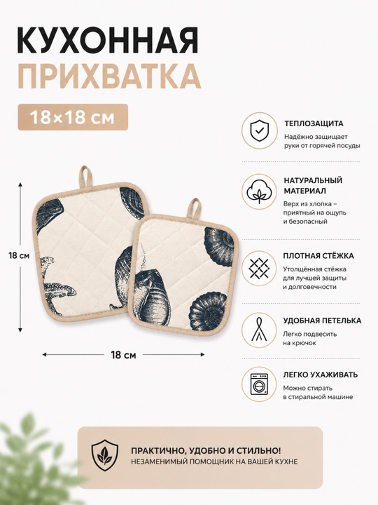Прихватки кухонные термостойкие 2 шт хлопковые для горячей посуды и выпечки - 