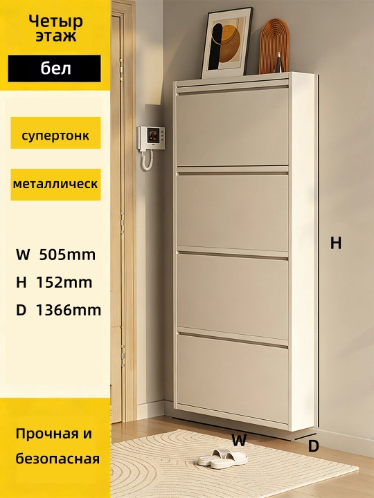 Компактный шкаф для обуви и аксессуаров