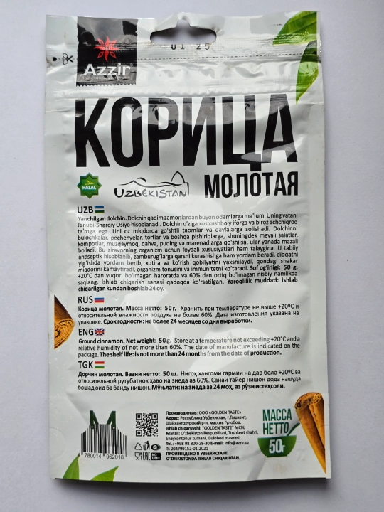 Seylon dolchini maydalangan premium ziravor "Azzir" dan