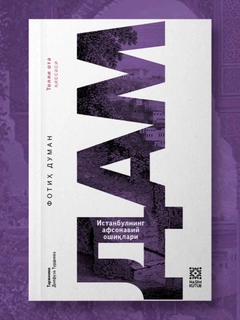 Ametist