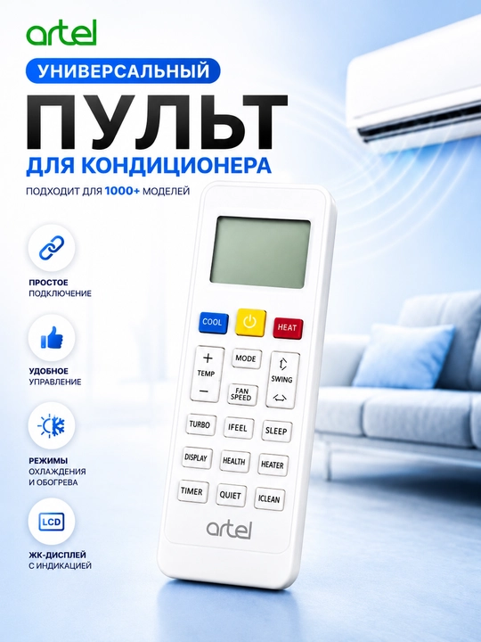 Artel universal konditsioner pulti, 1000+ modelga mos, LCD displey, sovutish va isitish - 