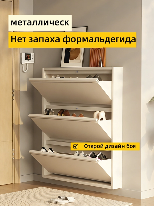 Обувница / шкаф для прихожей / шкаф для обуви / металлический шкаф