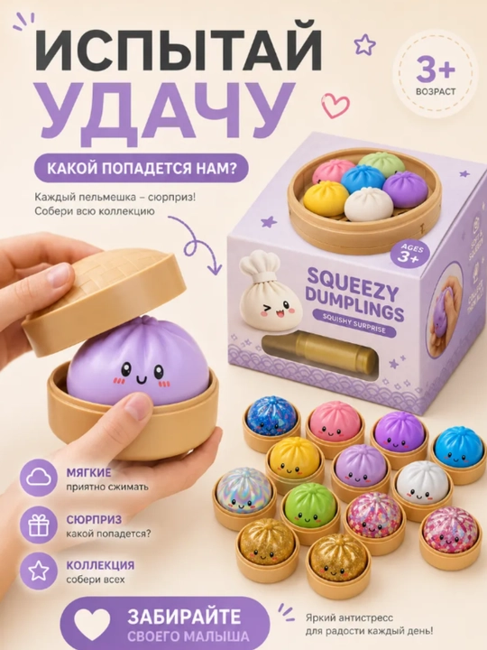 Слайм с блестками разноцветный, антистресс игрушка, сквиш антистресс