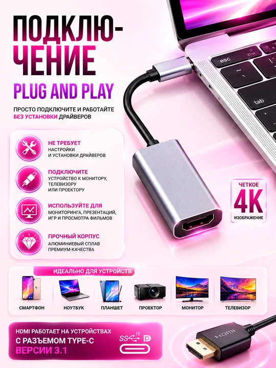 USB Type-C 3.1 dan HDMI 4K 60Hz adapter, monitor va televizor uchun video uzatgich