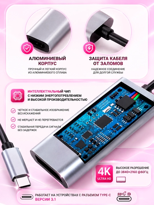 USB Type-C 3.1 dan HDMI 4K 60Hz adapter, monitor va televizor uchun video uzatgich