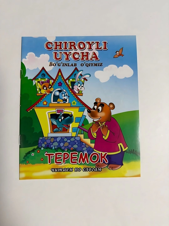 Chiroyli Uycha bo'g'inlab o'qiymiz - 