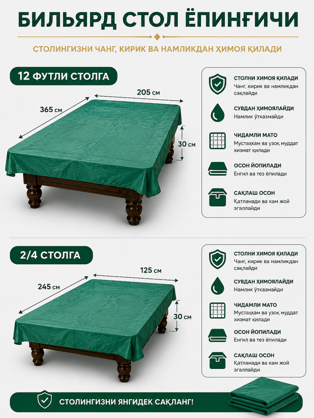 Bilyard stoli uchun suv o'tkazmaydigan himoya qopqog'i (12 fut / 2×4 fut) - 