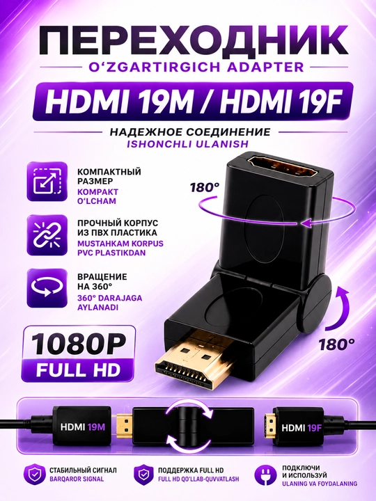 HDMI 19M HDMI 19F aylanuvchi adapter 360° 180° bukiluvchi, Full HD 1080P, HDMI o'tkazgich - 