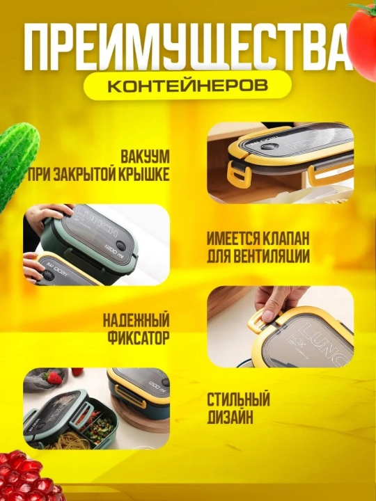 Ланч-бокс для еды 1,2 л, контейнер с крышкой, герметичный, с отделениями и приборами