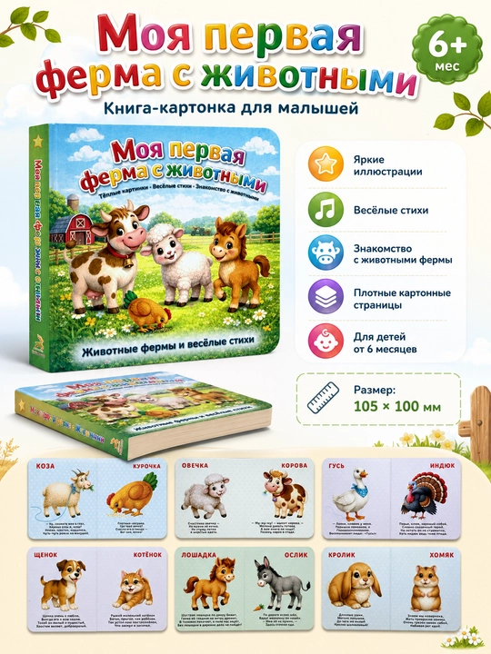 Набор из 8 картонных книжек для малышей, развивающие книги 14×14 см