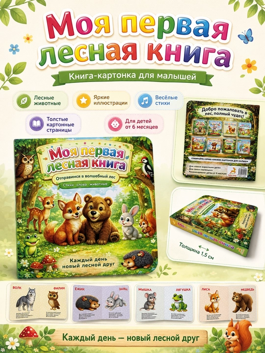 Набор из 8 картонных книжек для малышей, развивающие книги 14×14 см
