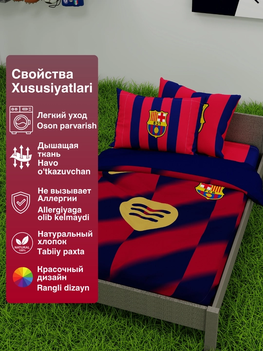 Постельное бельё Футбольная команда, 1,5 спальное
