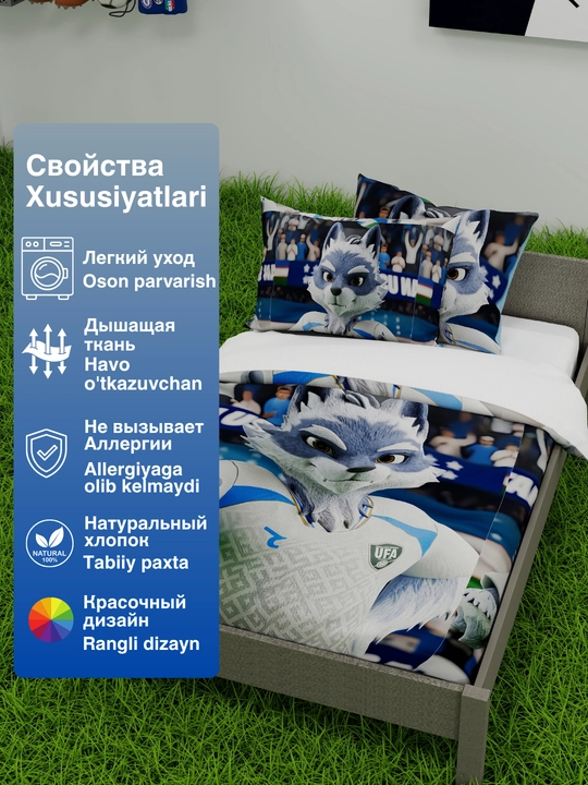 Постельное бельё Футбольная команда, 1,5 спальное