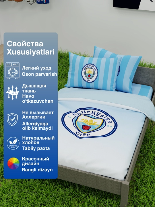 Постельное бельё Футбольная команда, 1,5 спальное