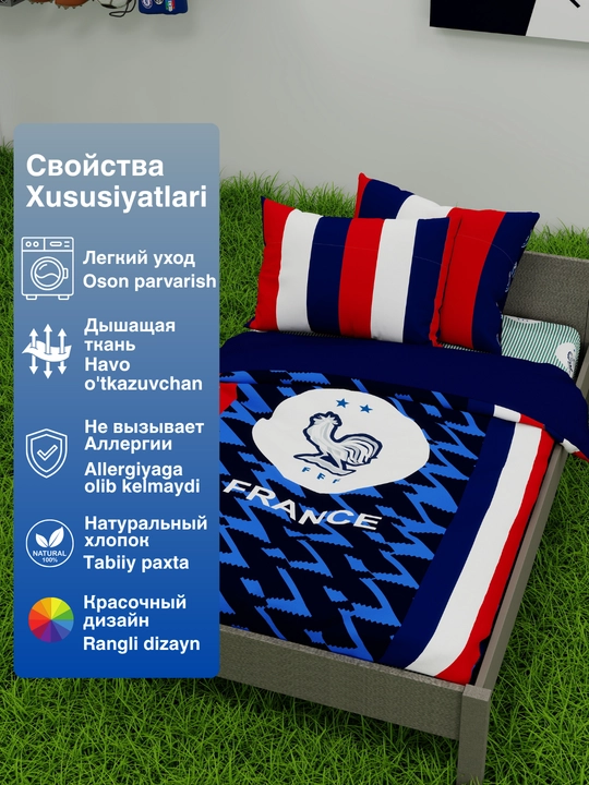 Постельное бельё Футбольная команда, 1,5 спальное
