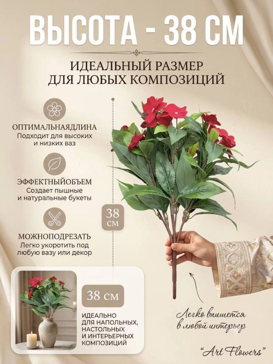 Декор и интерьер, искусственные цветы, украшения, декор для оформления комнат и офисов