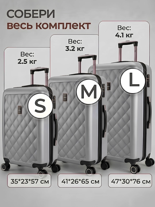 Sayohat chamadoni S M L, kodli qulfli, ABS-plastikdan tayyorlangan  360° g‘ildirakli
