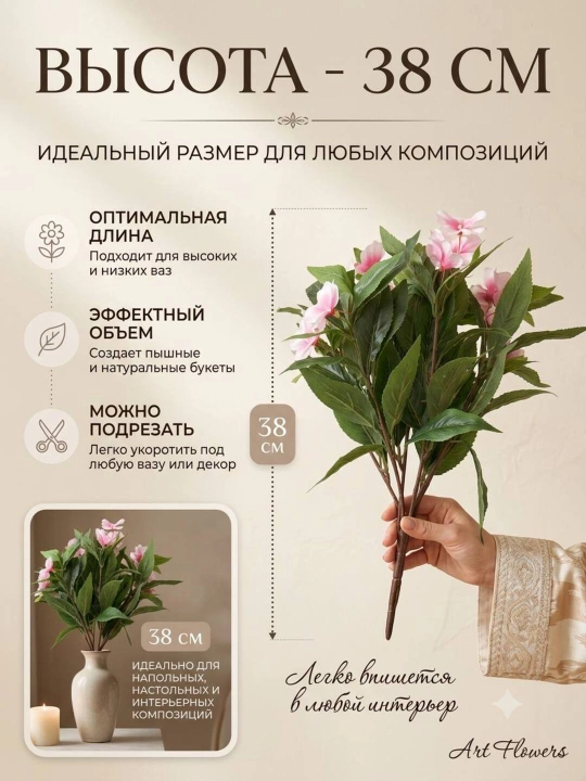 Декор и интерьер, искусственные цветы, украшения, декор для оформления комнат и офисов