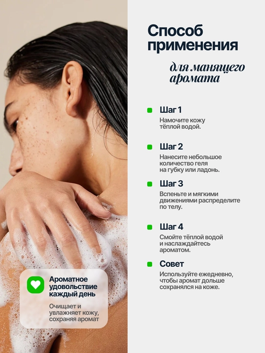 Ayollar uchun feromonli dush geli UOP GOLD, parfyumlangan, 500 ml
