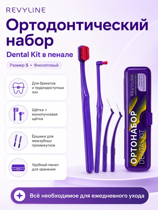 Revyline ortodontik to‘plami, breketlar uchun, bir tutamli cho‘tka va yorshiklar bilan