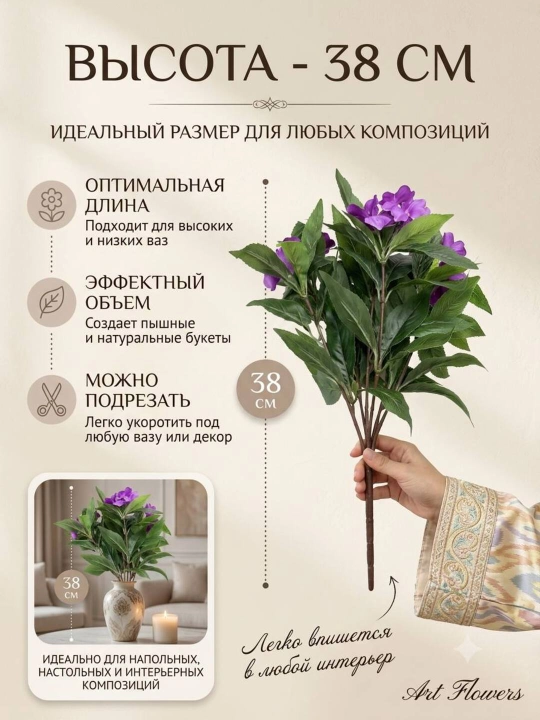 Декор и интерьер, искусственные цветы, украшения, декор для оформления комнат и офисов