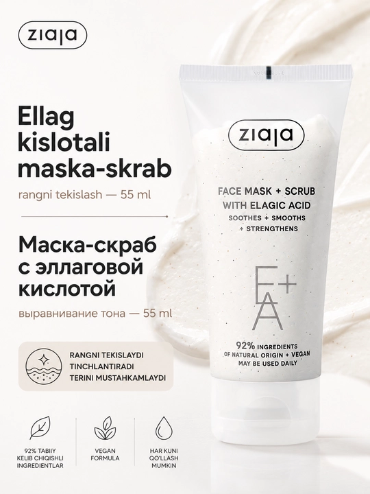 Ellag kislotasi bilan yuz uchun niqob va skrab - 55 ml - 