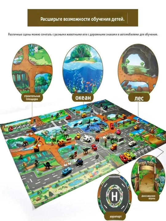 Детский игровой коврик Зоопарк 130x100 см, дорога для машинок и животных