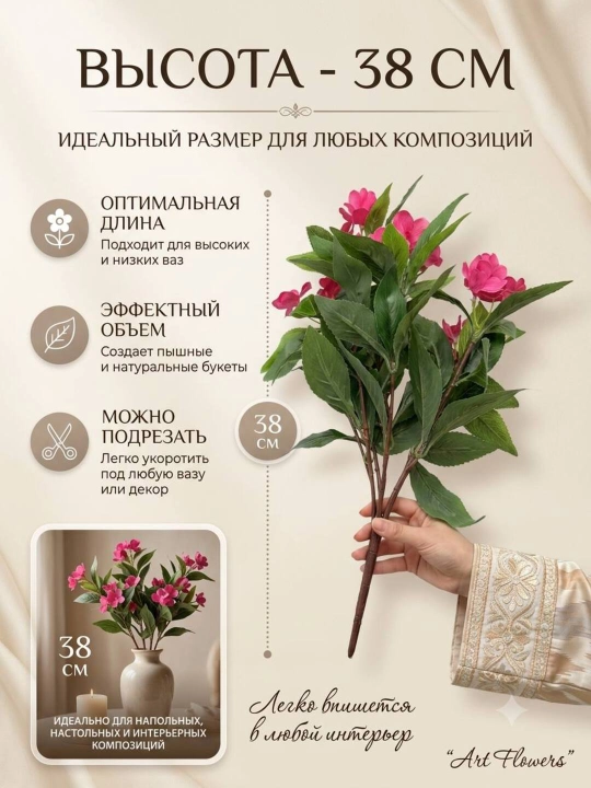 Dekor va interyer, sun’iy gullar, bezaklar, xonalar va ofislarni bezash uchun bezaklar