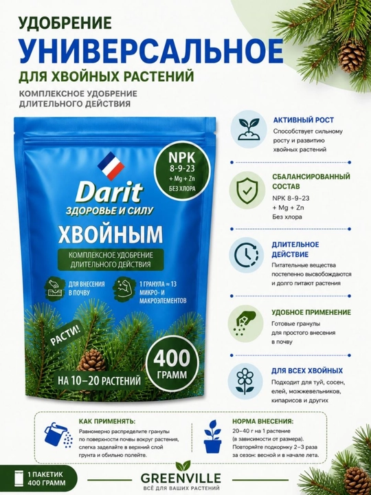 Darit Ignabargli o‘simliklar uchun o‘g‘it NPK 8-9-23 + Mg + Zn - 