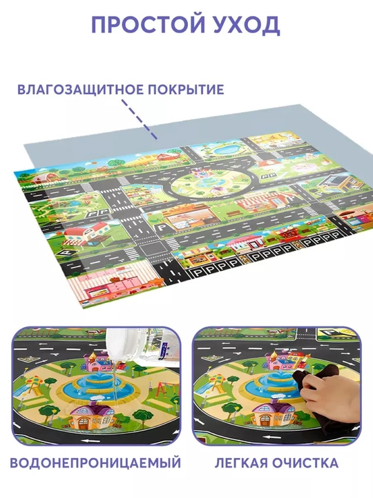 Детский игровой коврик с дорогами и городом 130x100 см, для машинок и игр дома