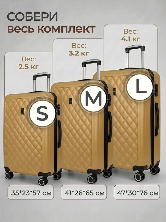 Sayohat chamadoni S M L, kodli qulfli, ABS-plastikdan tayyorlangan  360° g‘ildirakli