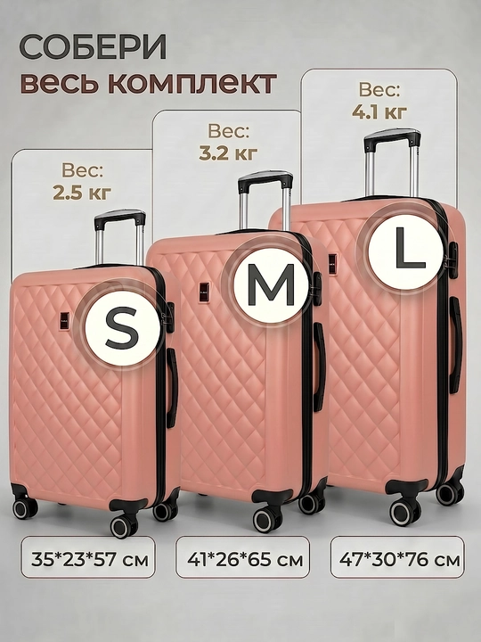 Sayohat chamadoni S M L, kodli qulfli, ABS-plastikdan tayyorlangan  360° g‘ildirakli