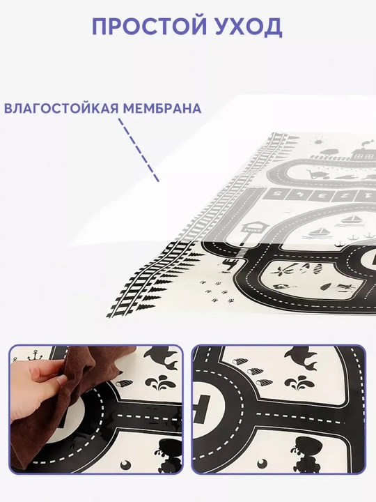 Детский игровой коврик скандинавия 130x100 см, дорога для машинок и развивающих игр