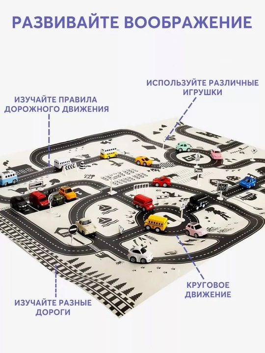 Детский игровой коврик скандинавия 130x100 см, дорога для машинок и развивающих игр