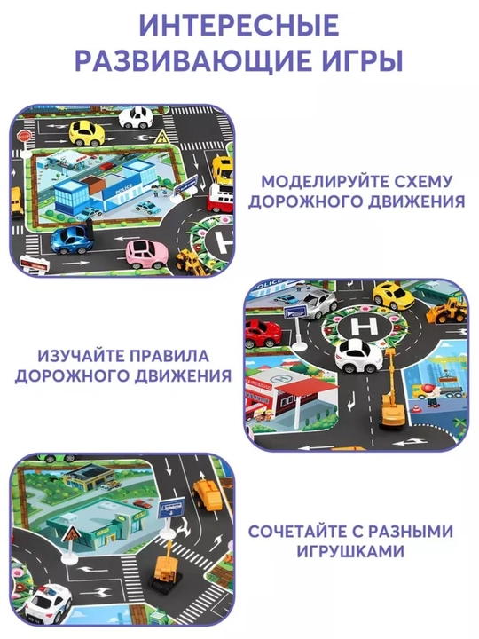 Детский игровой коврик с дорогами и городом 130×100 см, для машинок и игр