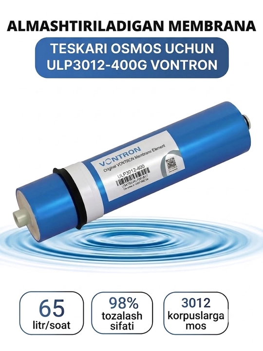 Мембрана Vontron ULP3012 - 300G/400G