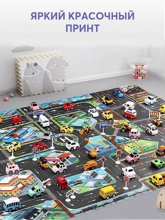 Детский игровой коврик с дорогами и городом 130×100 см, для машинок и игр