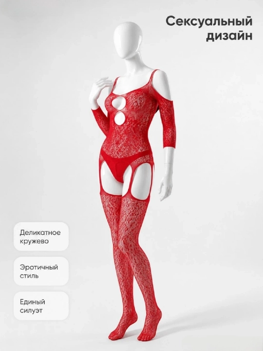 Откровенное белье для женщин