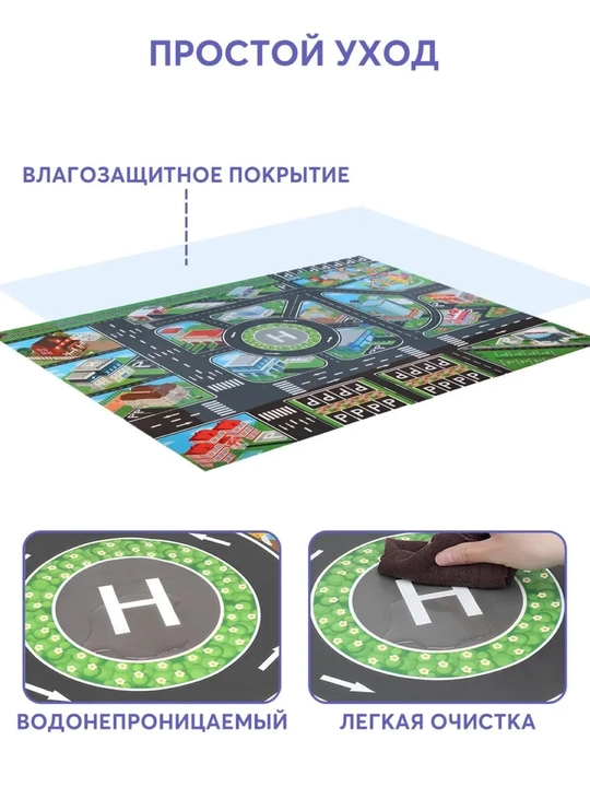 Развивающий коврик для детей, 130×100 см, дорога, машинки и знаки