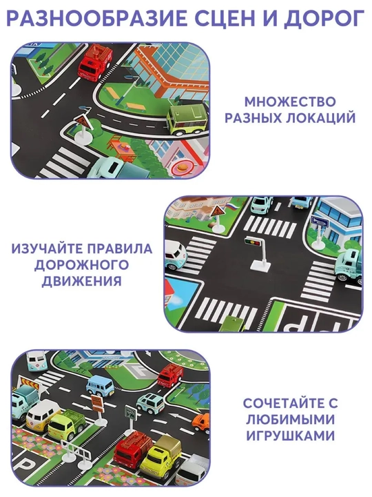 Развивающий коврик для детей, 130×100 см, дорога, машинки и знаки
