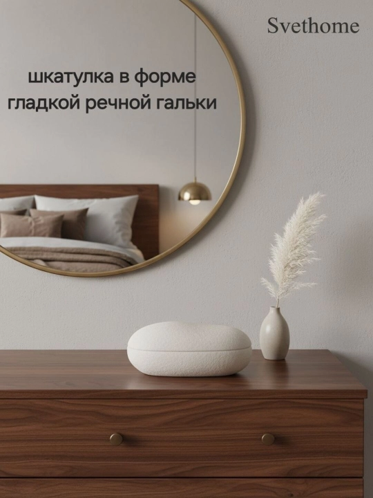Шкатулка интерьерная " ГАЛЬКА " , два размера