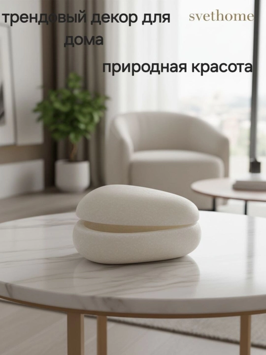 Шкатулка интерьерная " ГАЛЬКА " , два размера