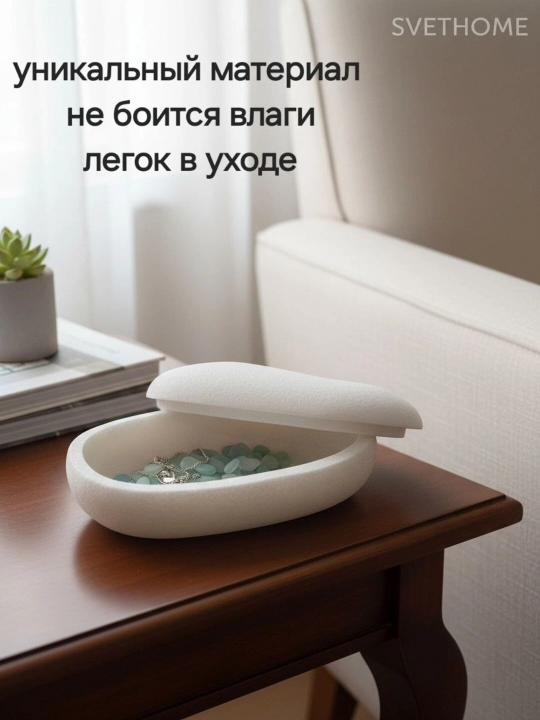 Шкатулка интерьерная " ГАЛЬКА " , два размера