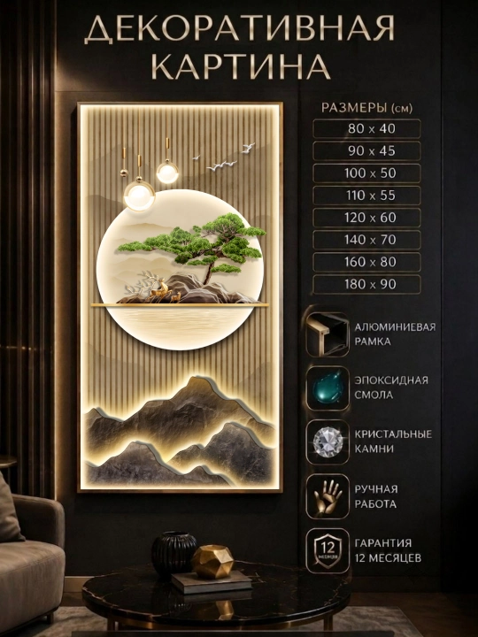 Premium dekorativ kartinalar | Epoksid smola | Kristal toshlar | Alyumin ramka - 