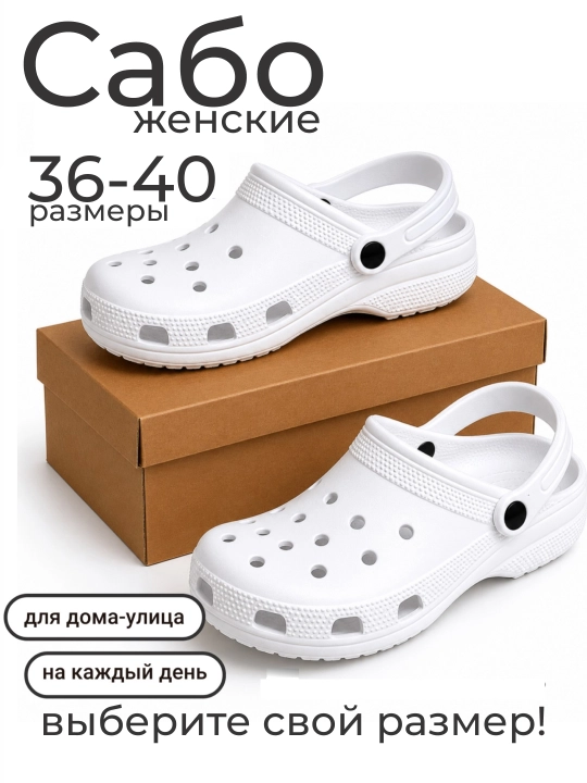 Сабо — унисекс обувь для женщин и подростков, лето, тапочки, шлепанцы, 36–41 - 