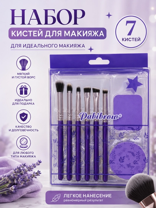 Набор кистей для макияжа, кисточки для лица, кисточка для бровей и румян