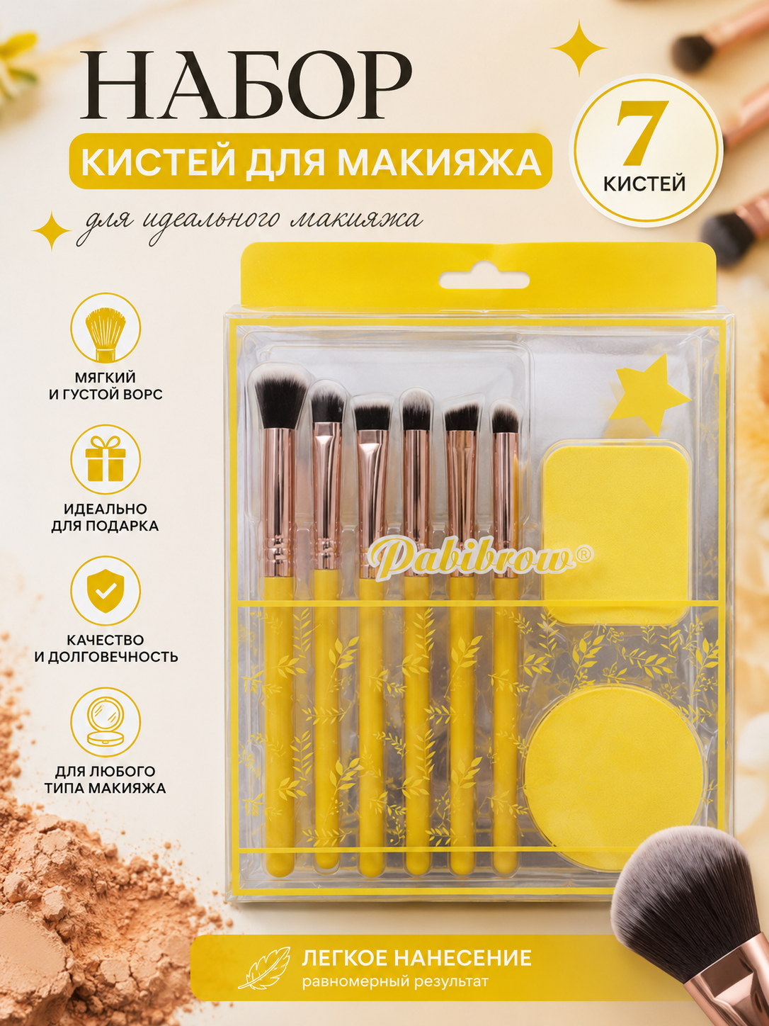 Набор кистей для макияжа, кисточки для лица, кисточка для бровей и румян