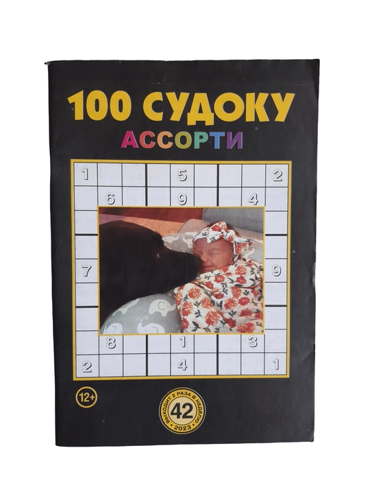 To'plam "100 sudoku assorti" rus tilida