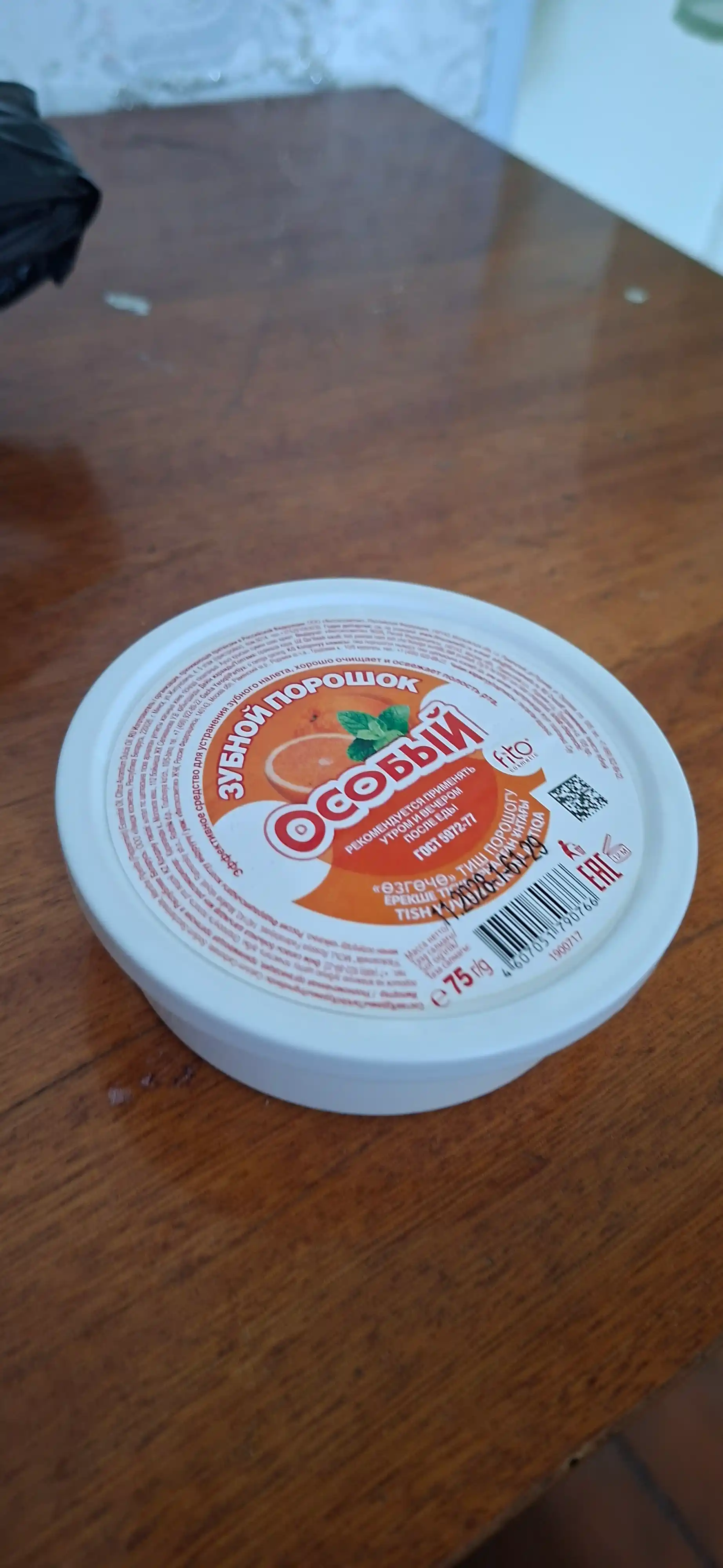Tish yuvish uchun kukuni Fito Kosmetik Osobiy, 75 g