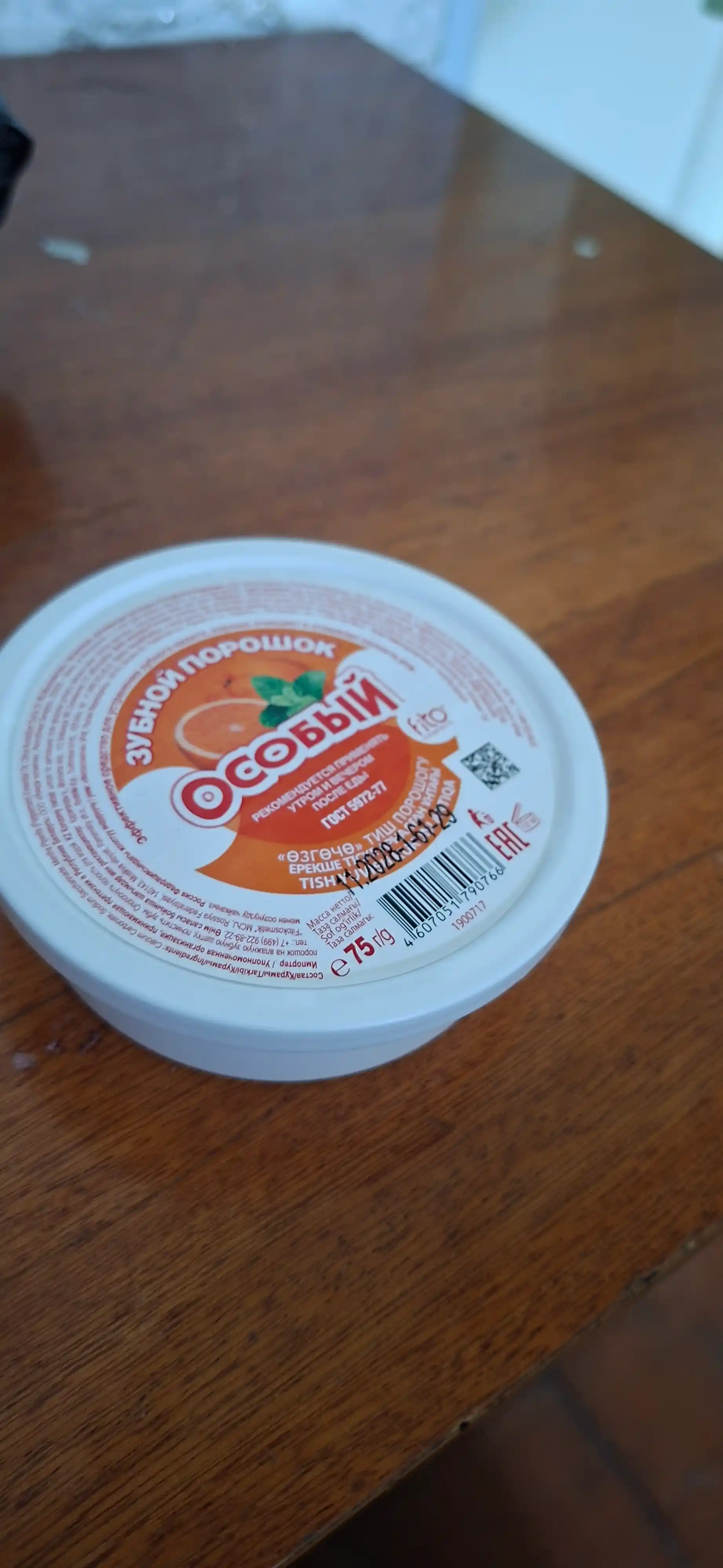 Tish yuvish uchun kukuni Fito Kosmetik Osobiy, 75 g